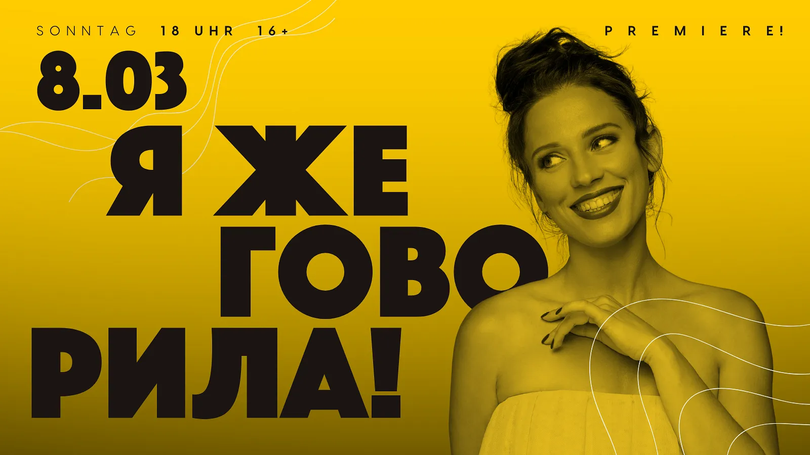 Ich wusste es! (Auf Russisch)